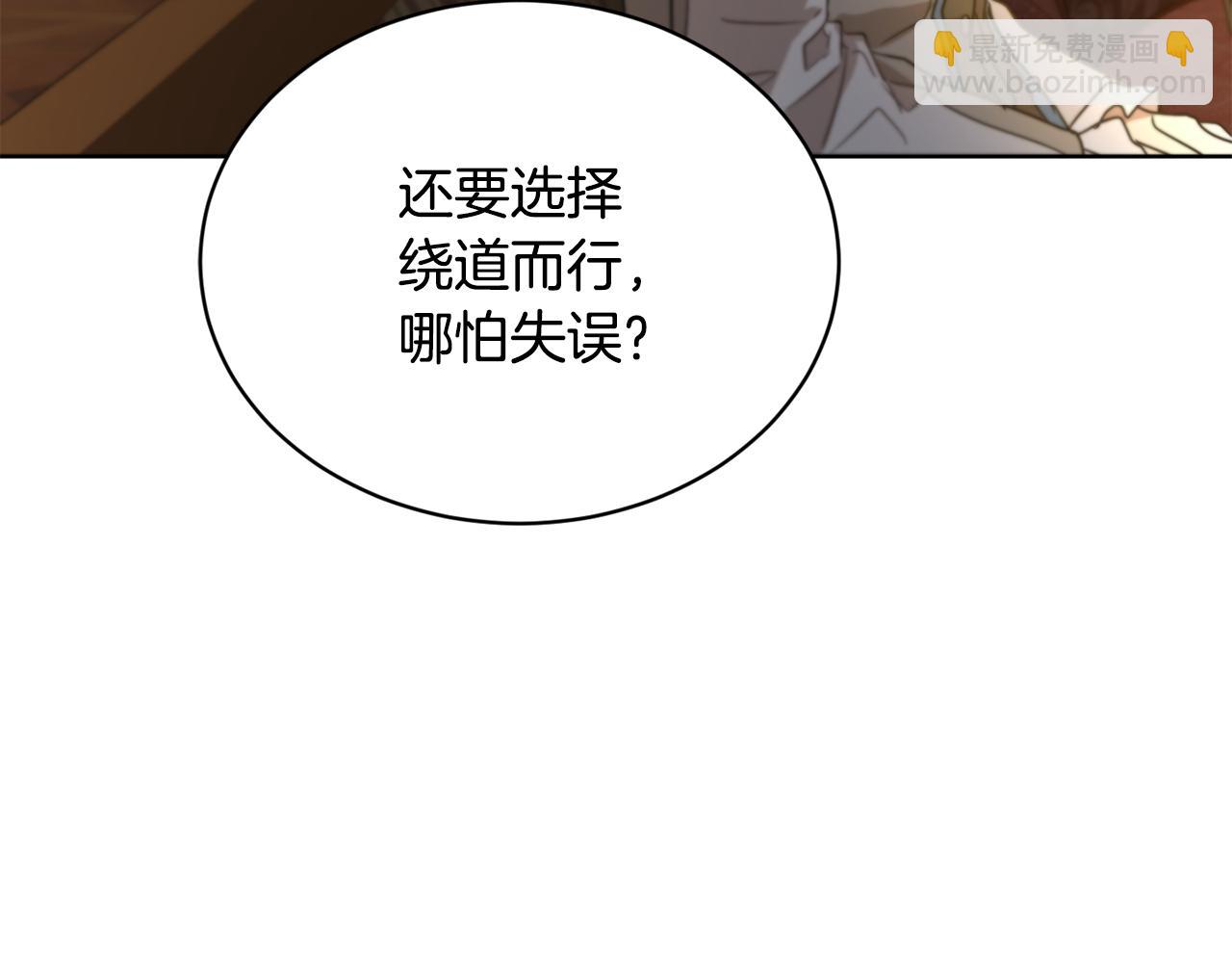第40话 绕道而行181