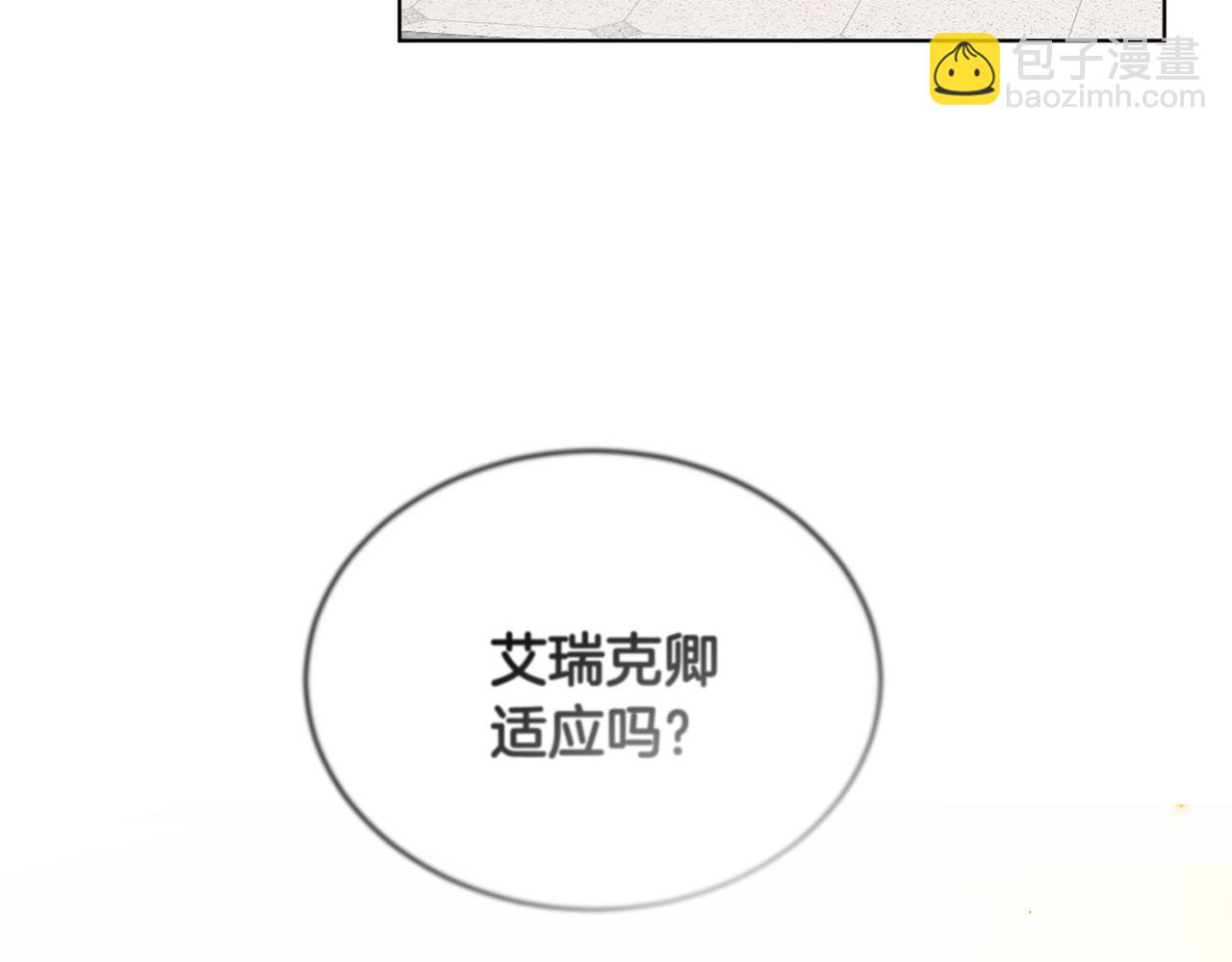 第40话 绕道而行196