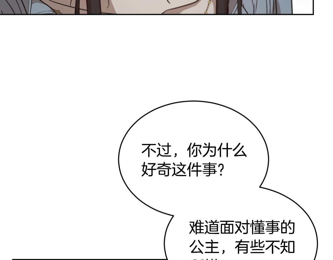 第40话 绕道而行66