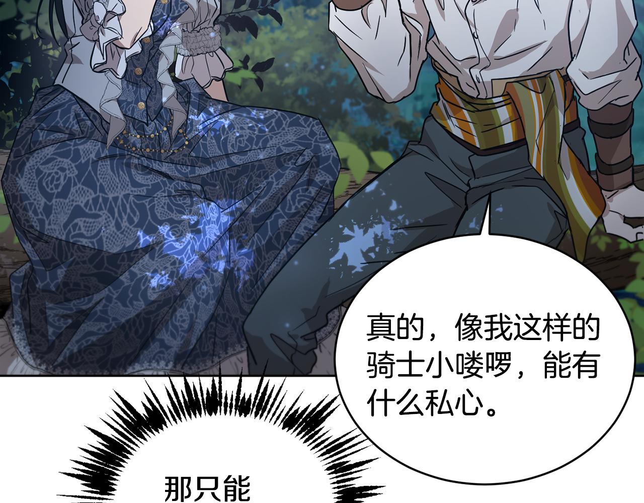 第40话 绕道而行70