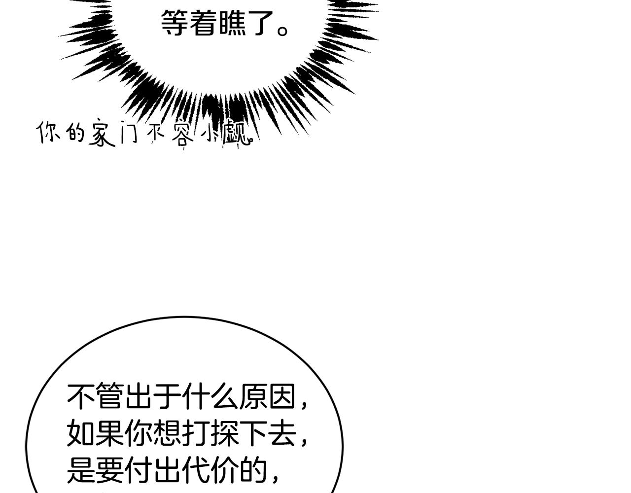 第40话 绕道而行71
