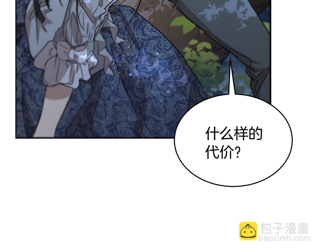 第40话 绕道而行73
