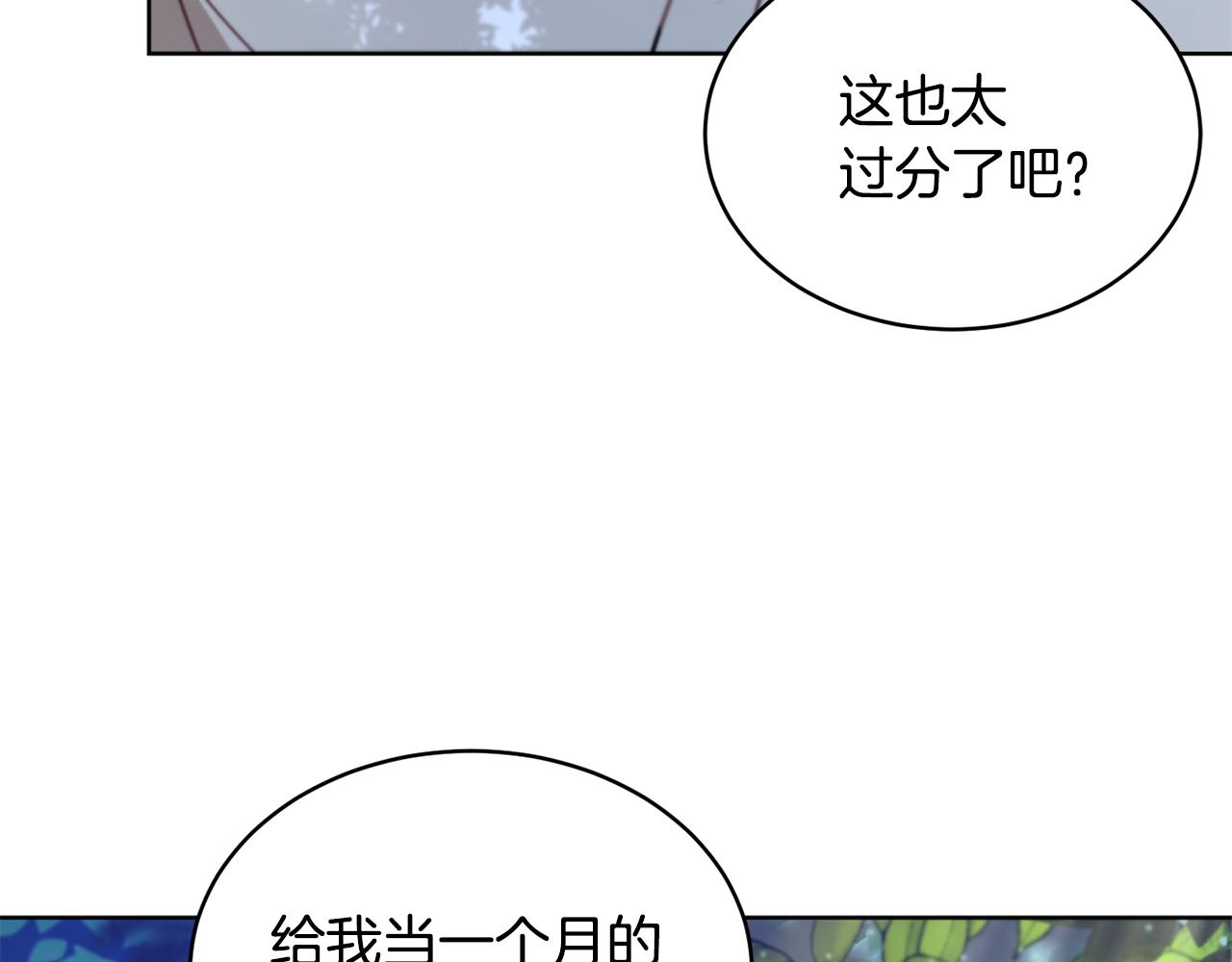 第40话 绕道而行79