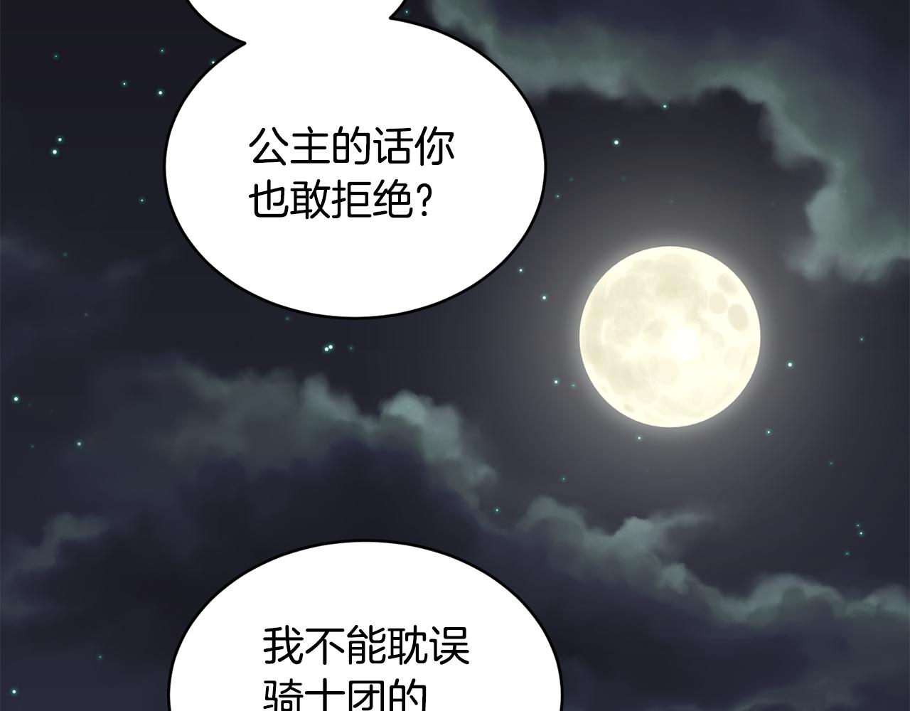 第40话 绕道而行83