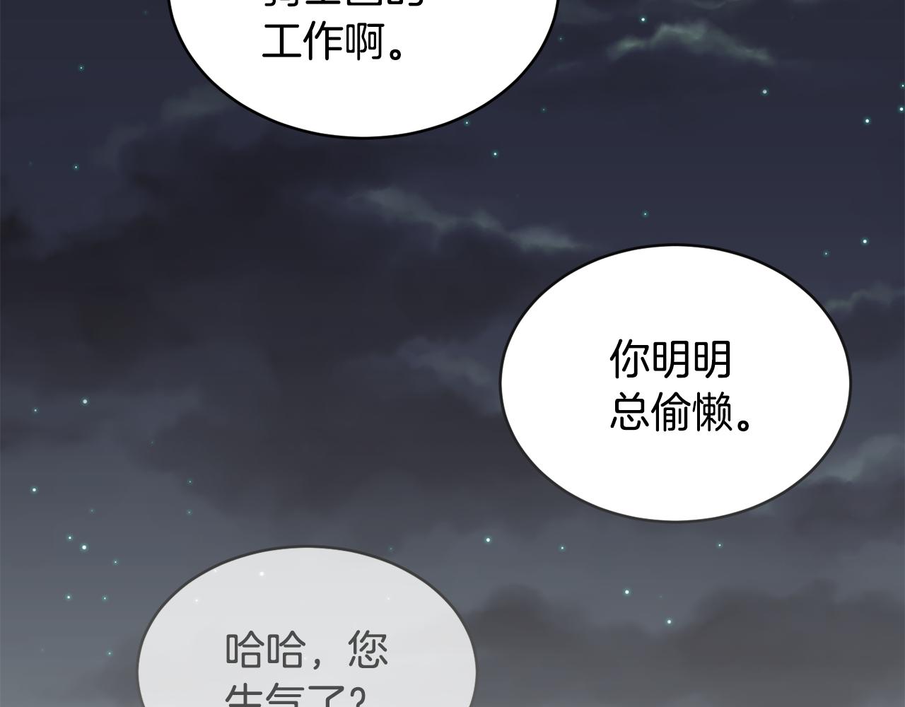 第40话 绕道而行84