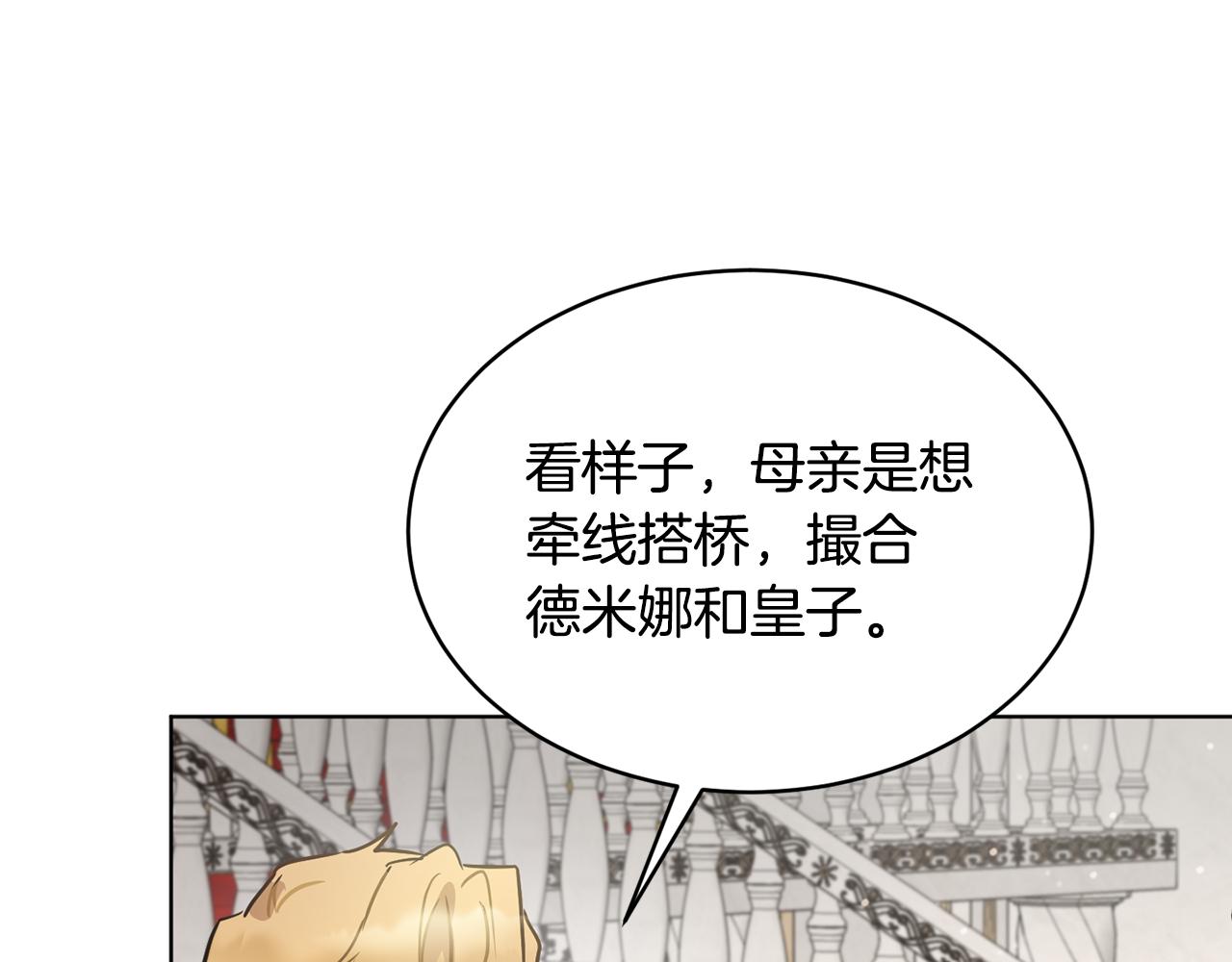 第41话 嫉妒106