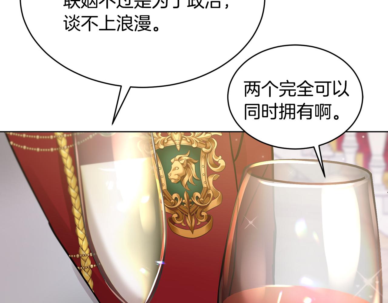 第41话 嫉妒109
