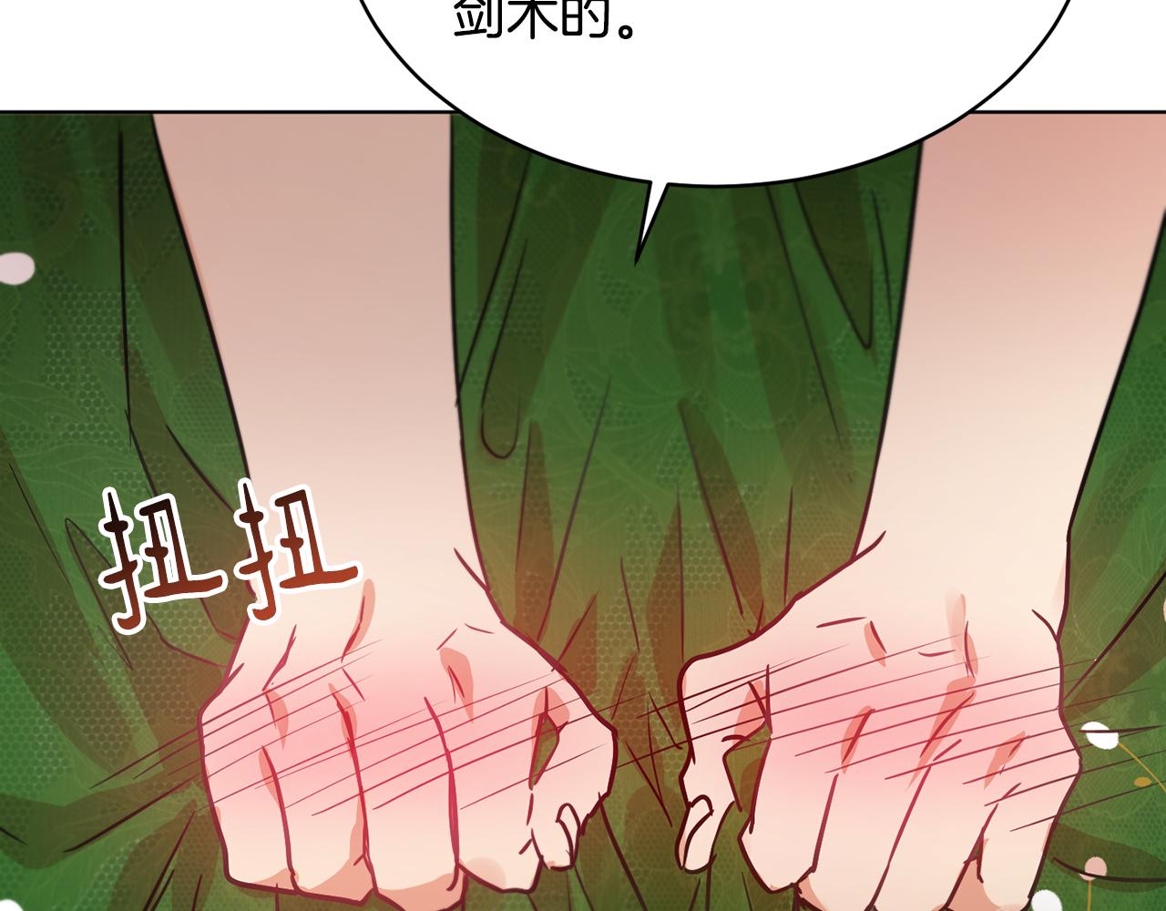 第41话 嫉妒180