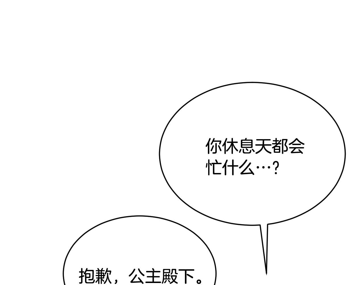 第41话 嫉妒189