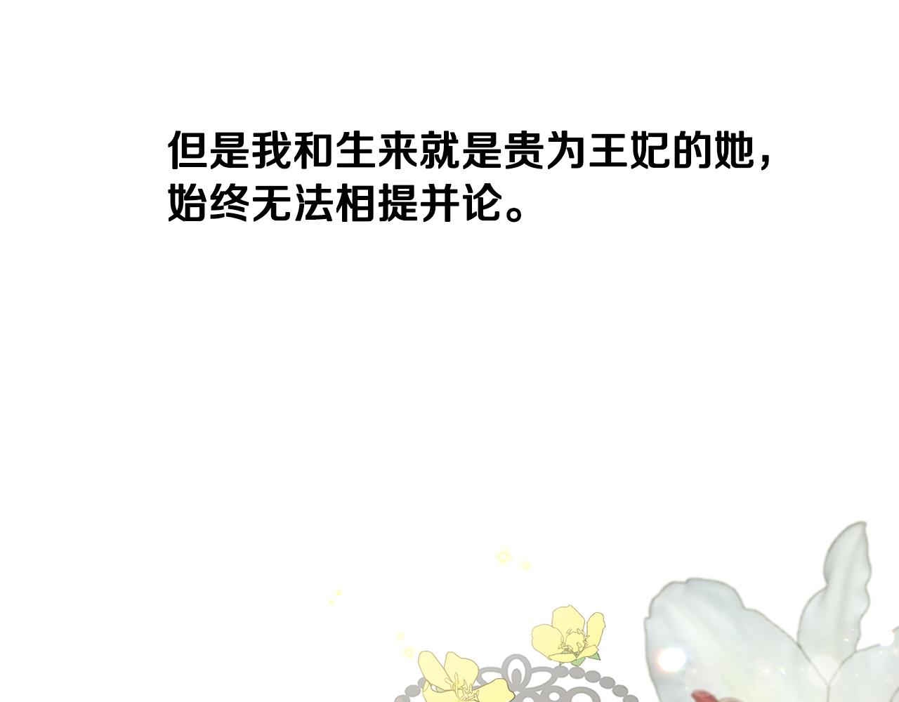 第41话 嫉妒28