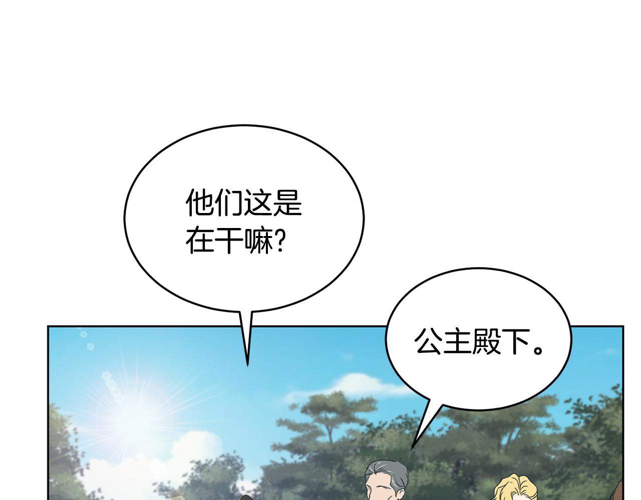 第42话 这就叫爱情？121