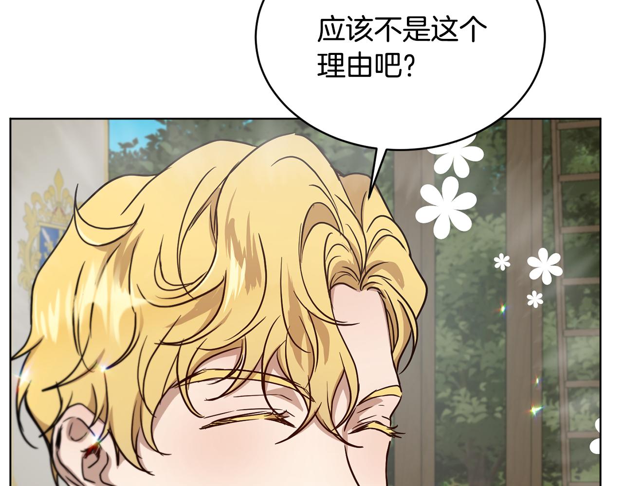 第42话 这就叫爱情？132