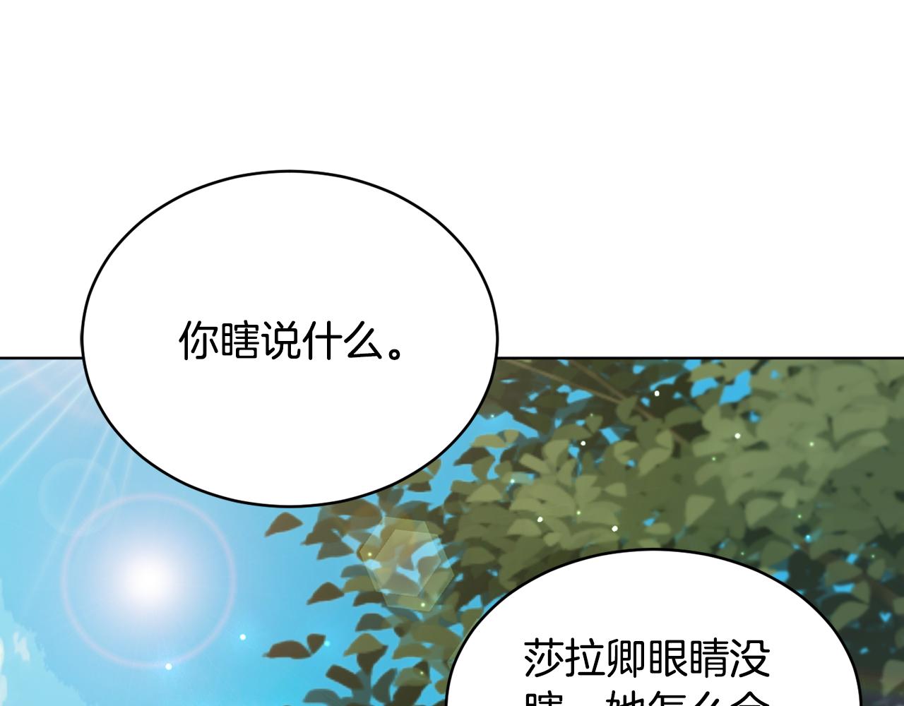 第42话 这就叫爱情？137