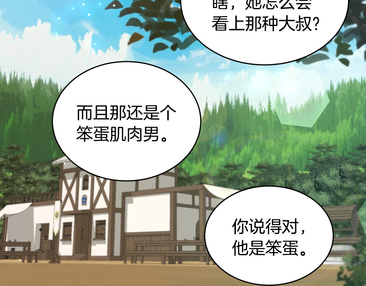 第42话 这就叫爱情？138