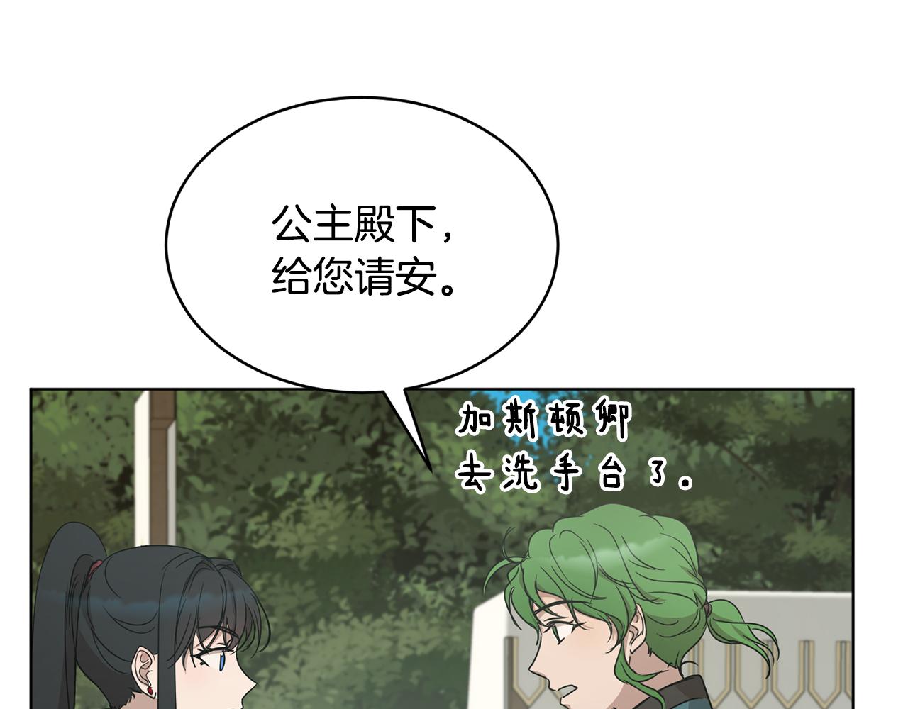 第42话 这就叫爱情？140