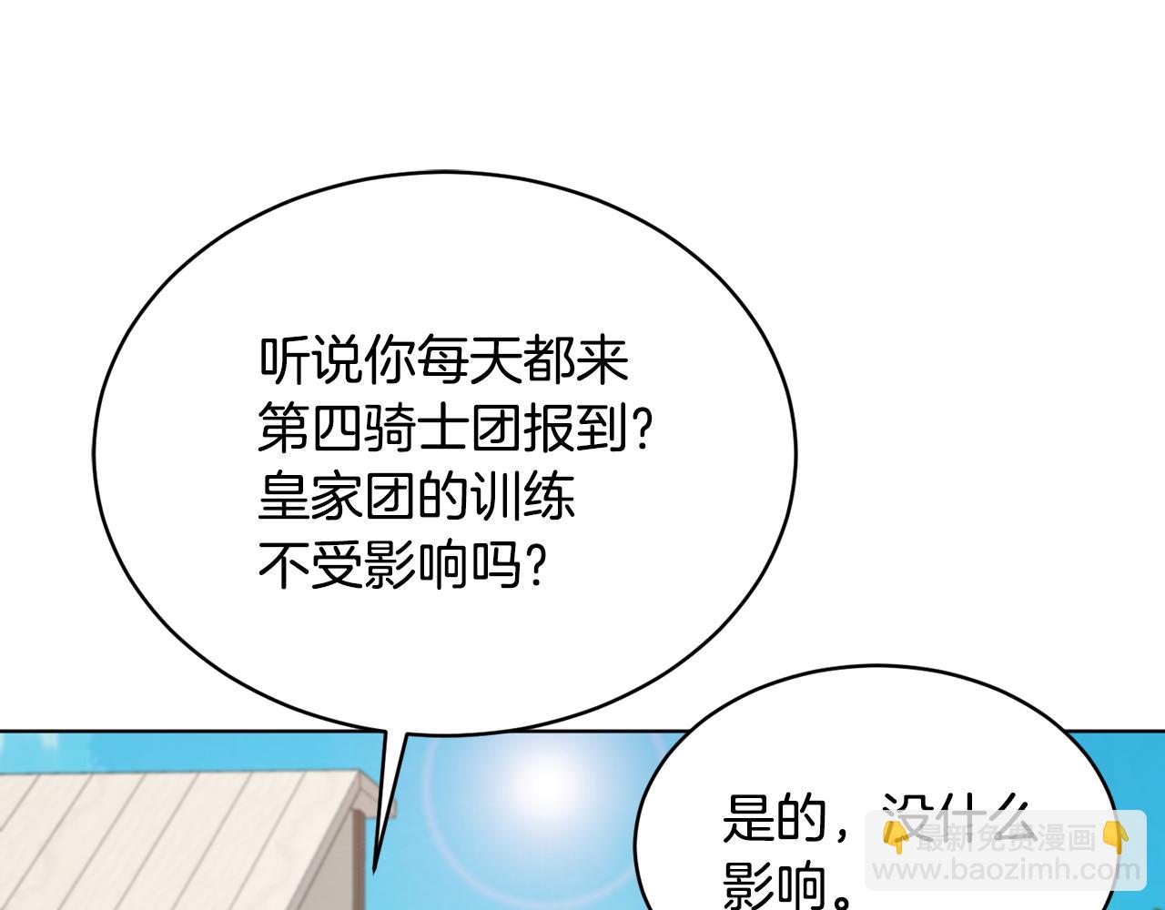 第42话 这就叫爱情？143