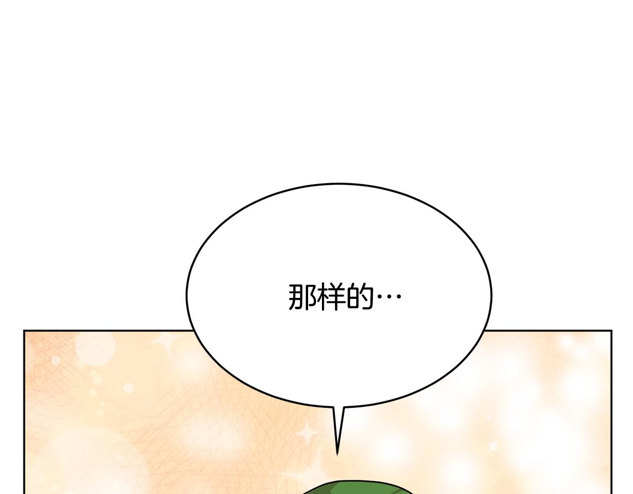 第42话 这就叫爱情？150
