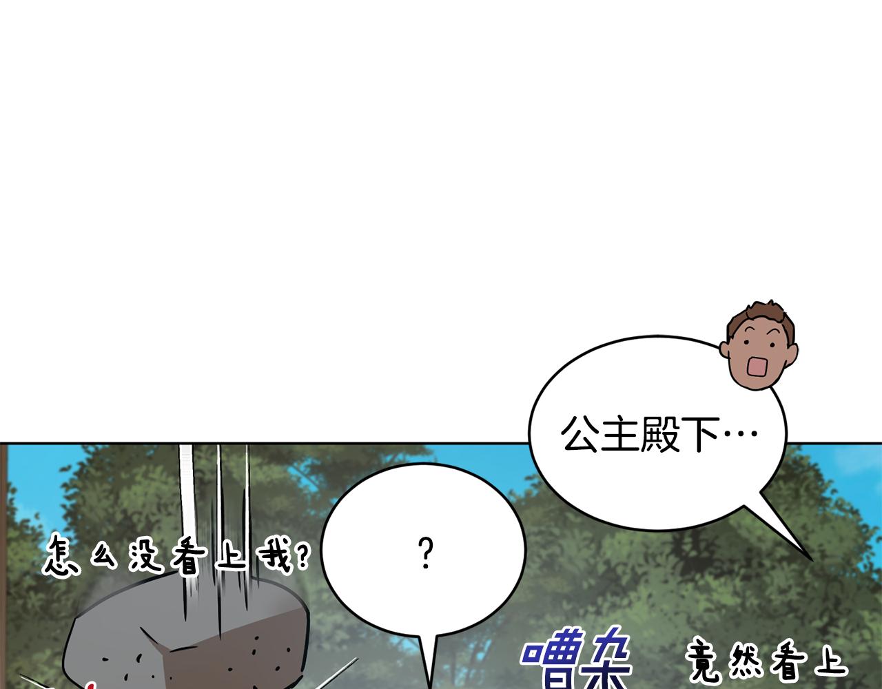 第42话 这就叫爱情？161