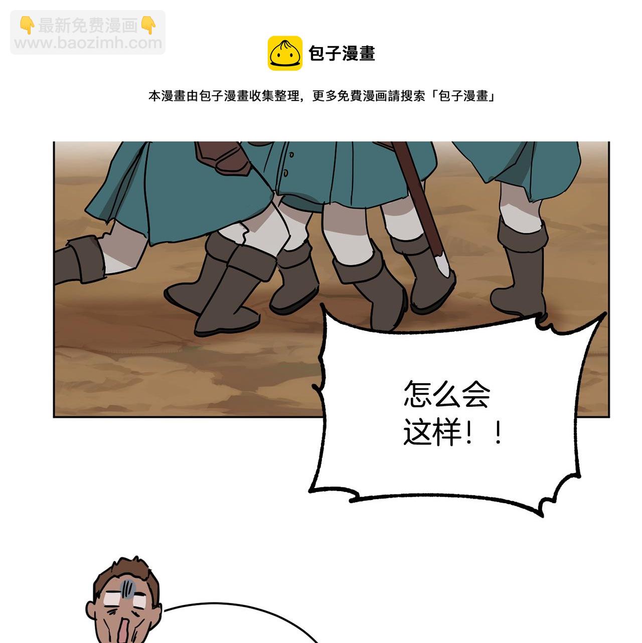 第42话 这就叫爱情？170
