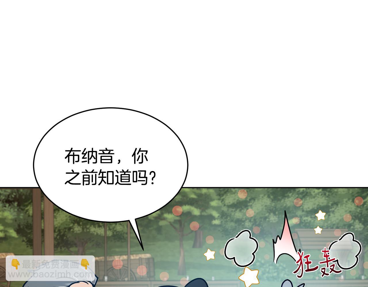 第42话 这就叫爱情？172