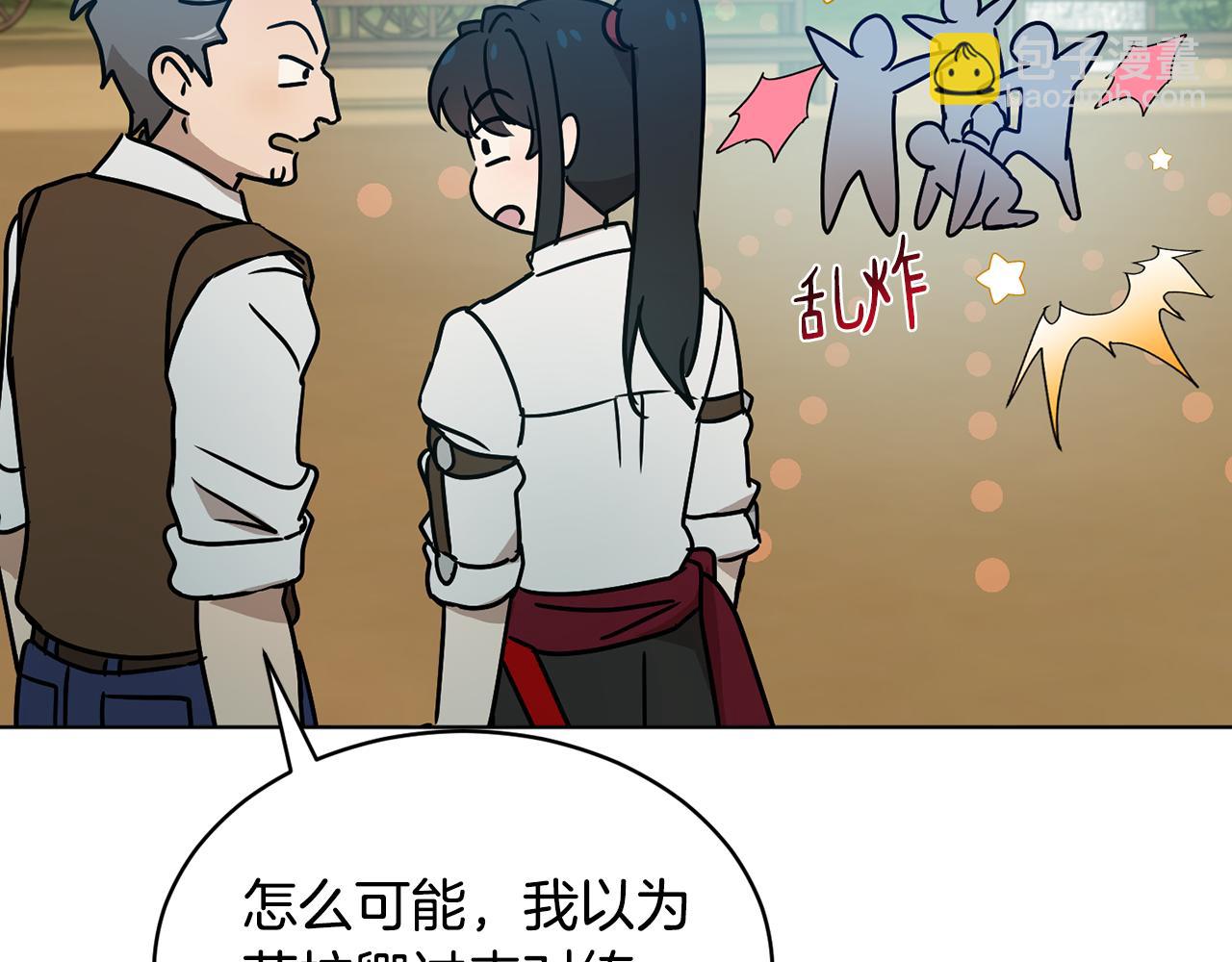 第42话 这就叫爱情？173