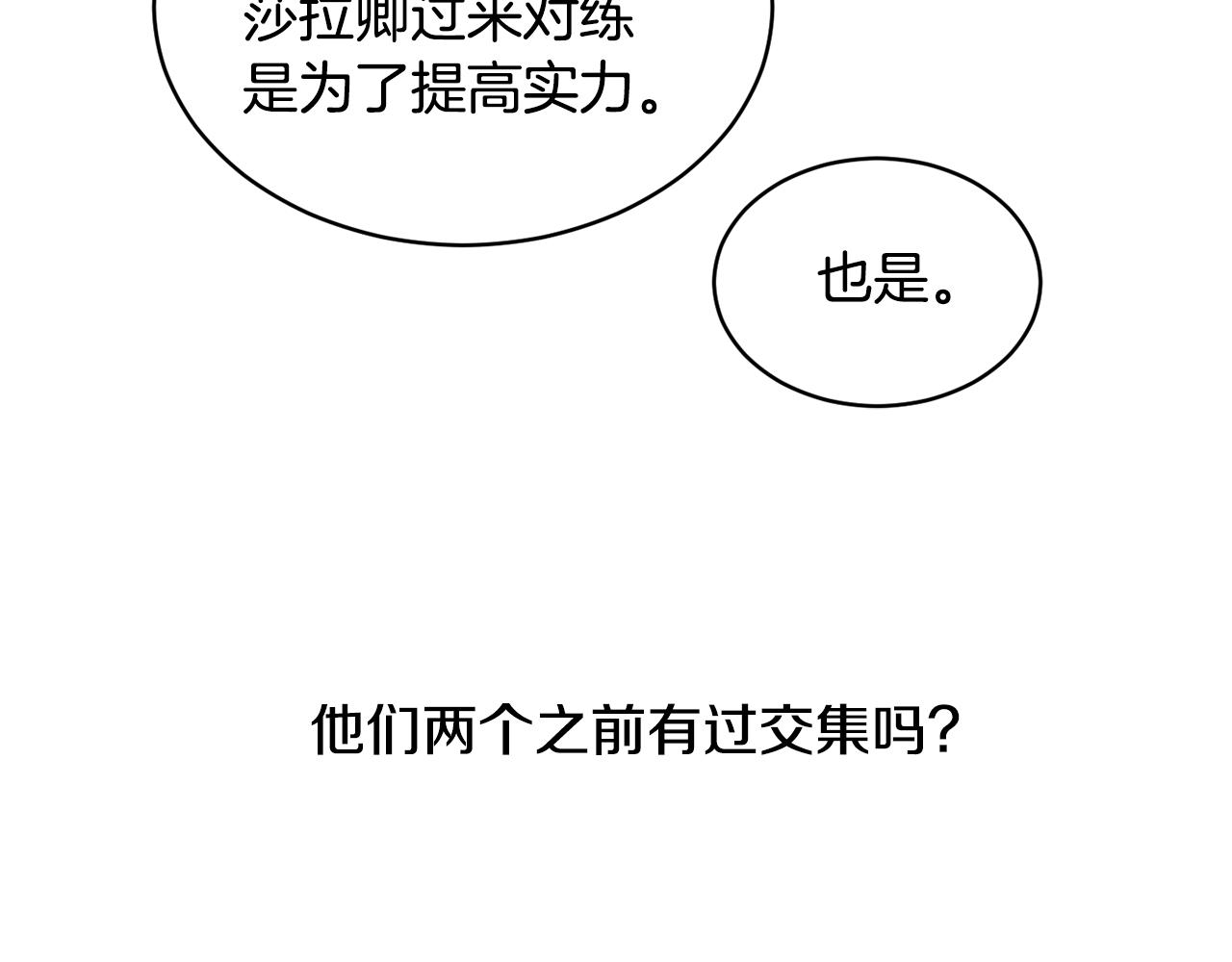 第42话 这就叫爱情？174