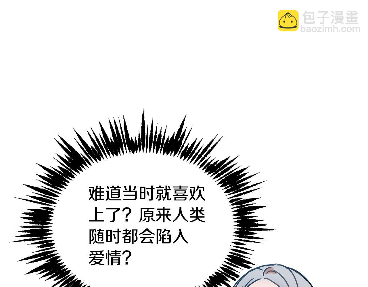 第42话 这就叫爱情？177