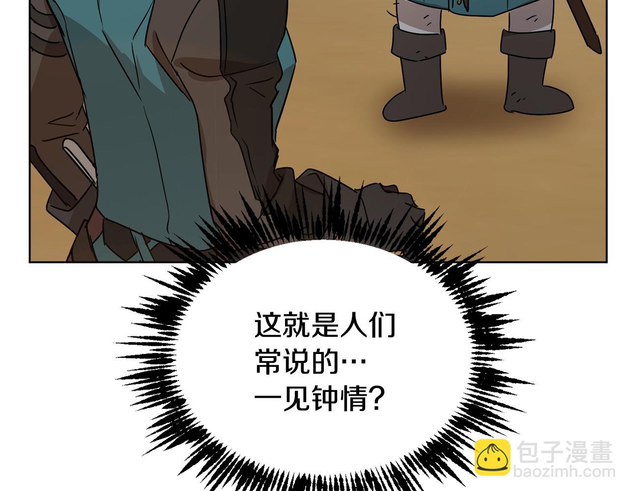 第42话 这就叫爱情？180