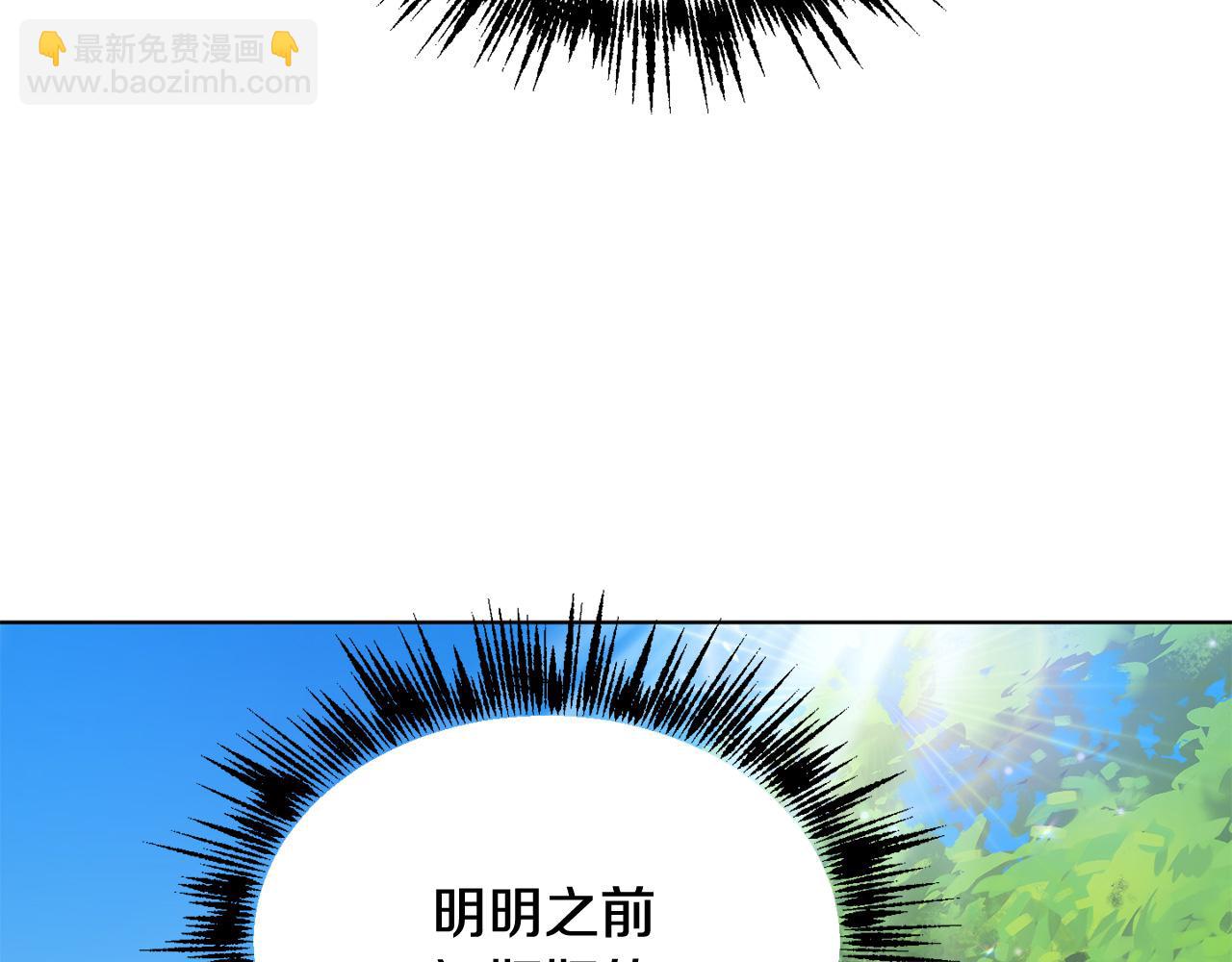 第42话 这就叫爱情？192