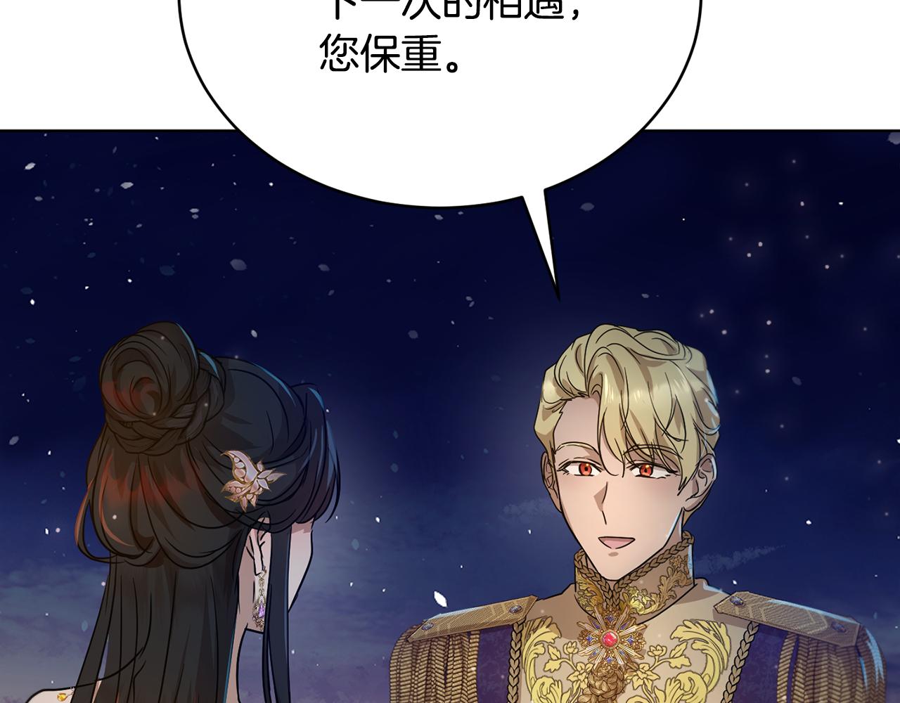 第42话 这就叫爱情？75