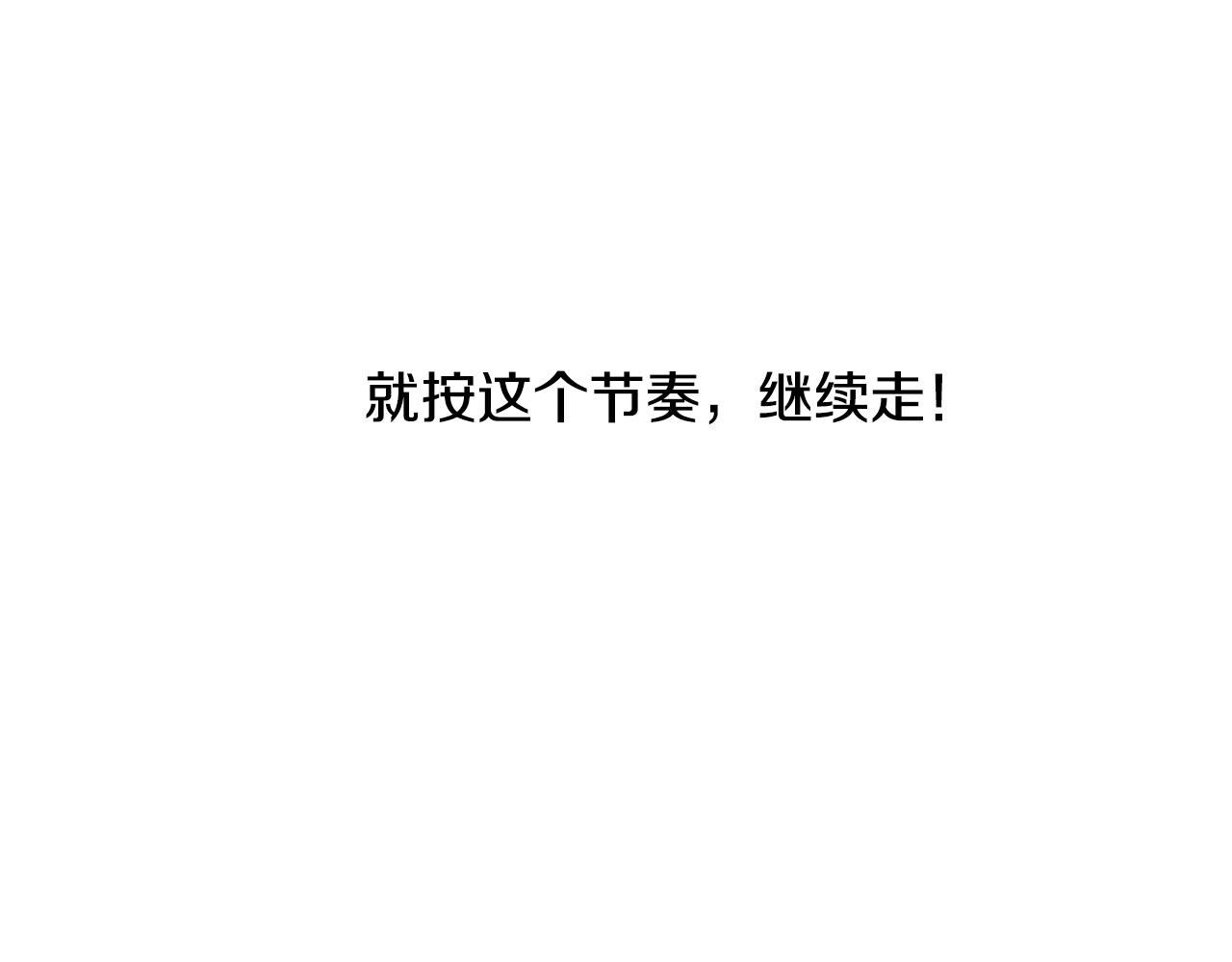 第43话 撮合有情人112