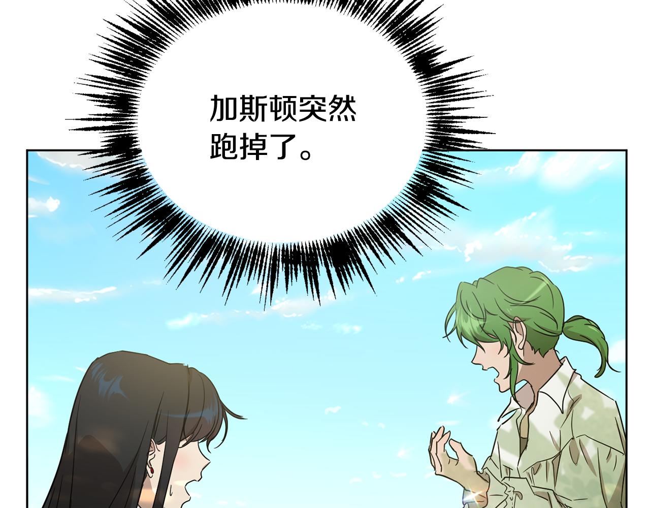 第43话 撮合有情人124