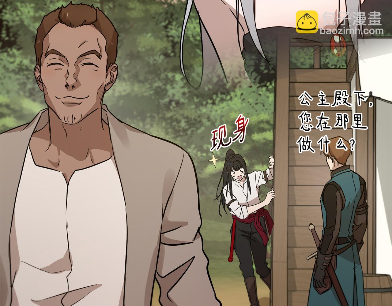 第43话 撮合有情人13
