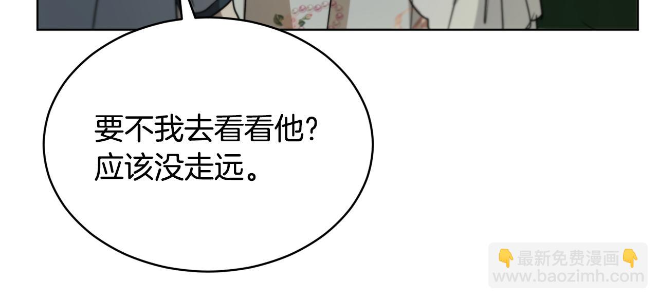 第43话 撮合有情人141