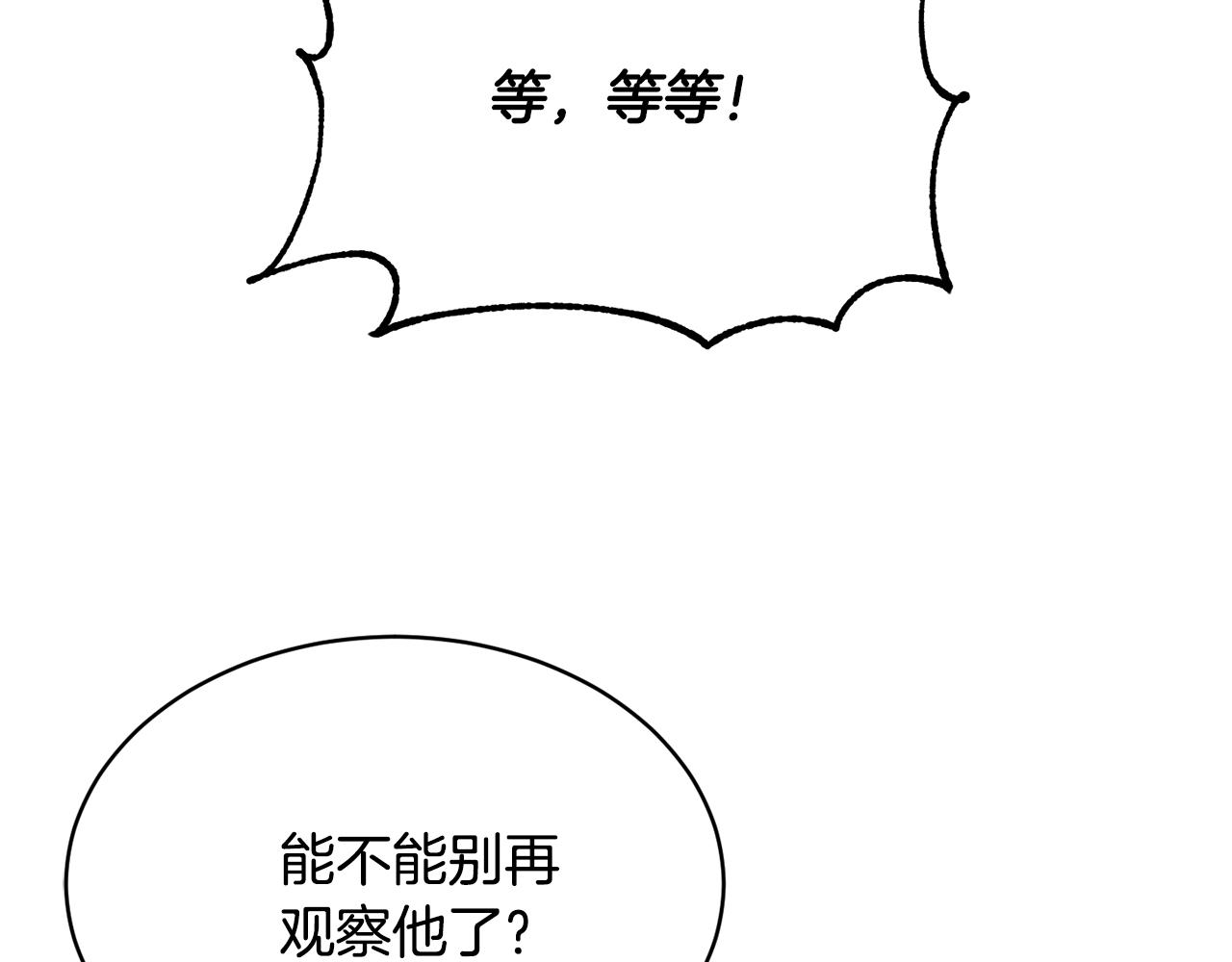 第43话 撮合有情人144