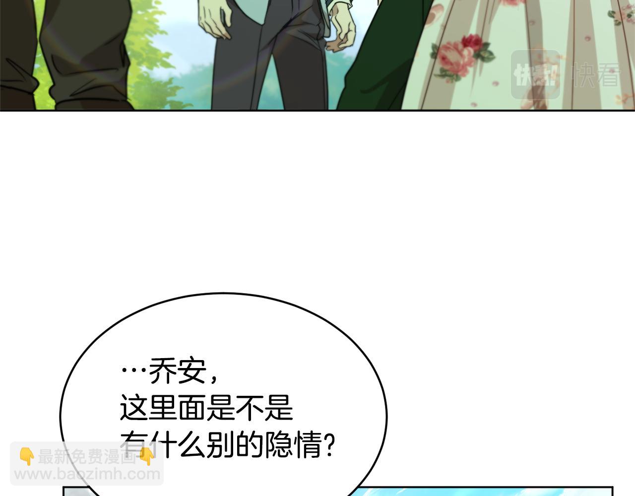 第43话 撮合有情人152