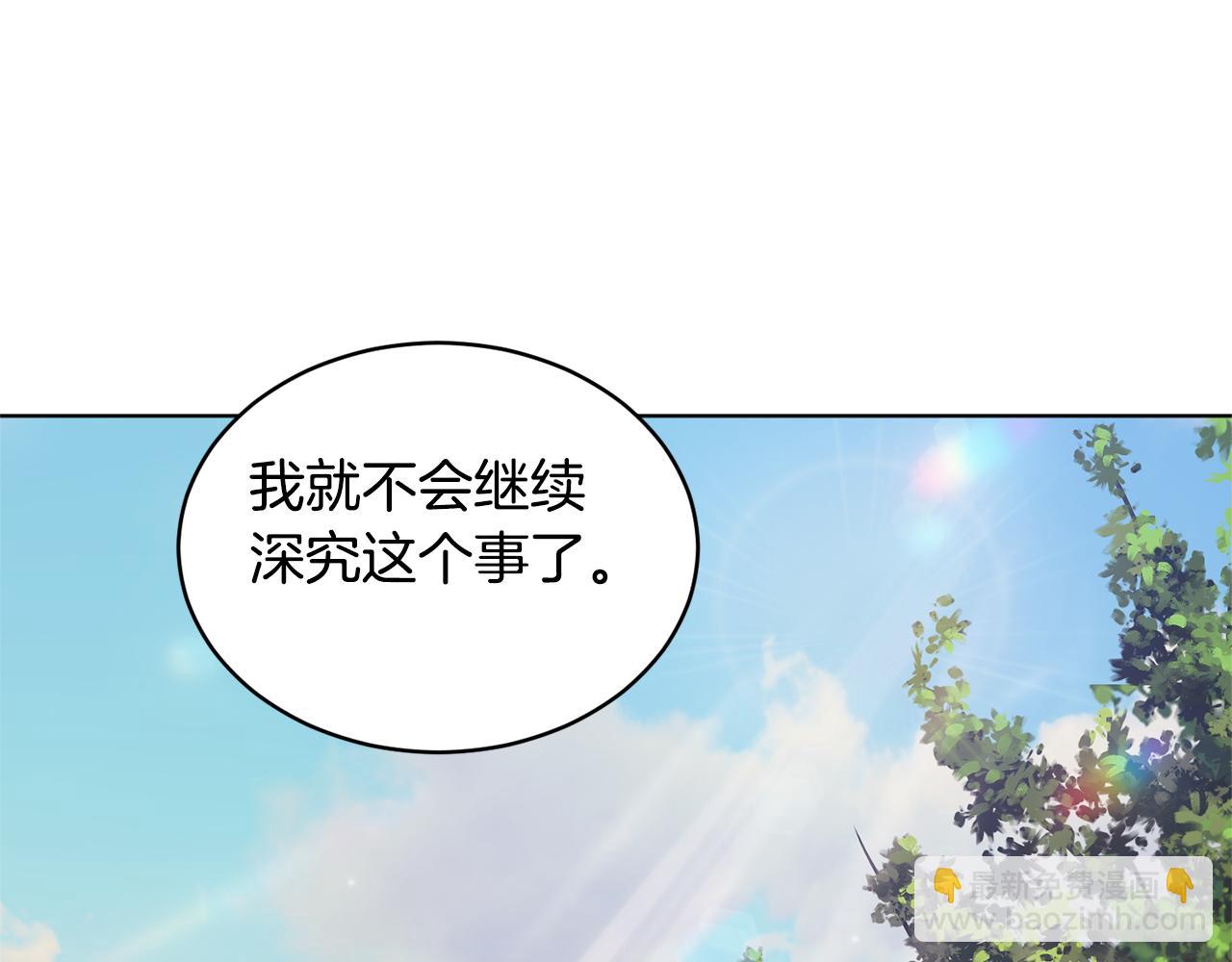 第43话 撮合有情人168