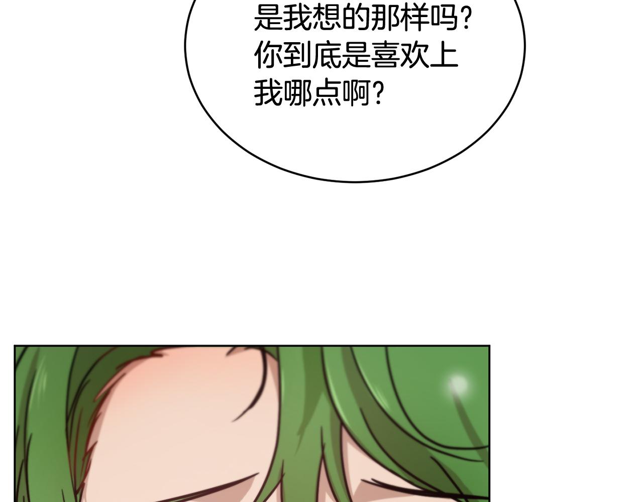 第43话 撮合有情人194