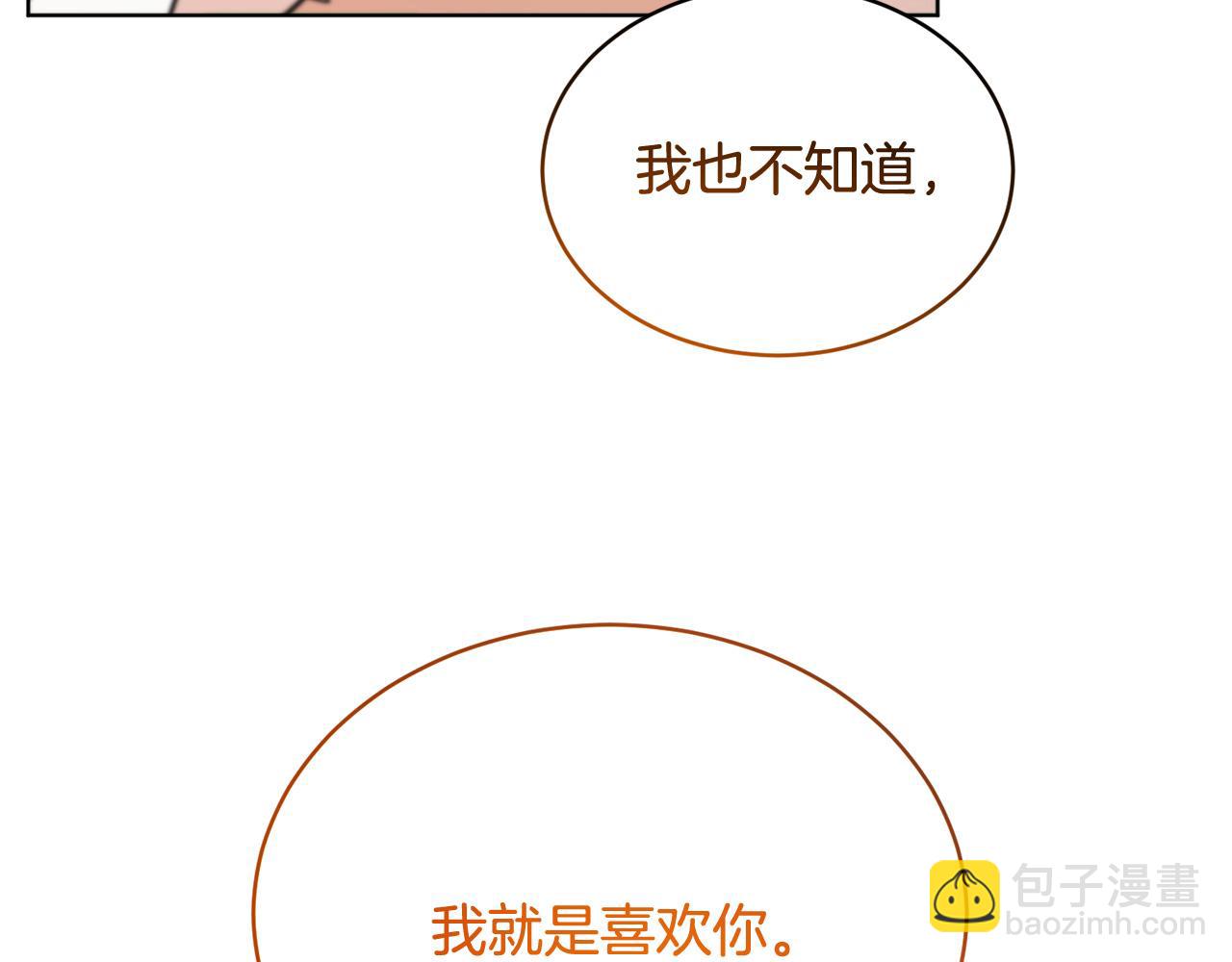 第43话 撮合有情人196