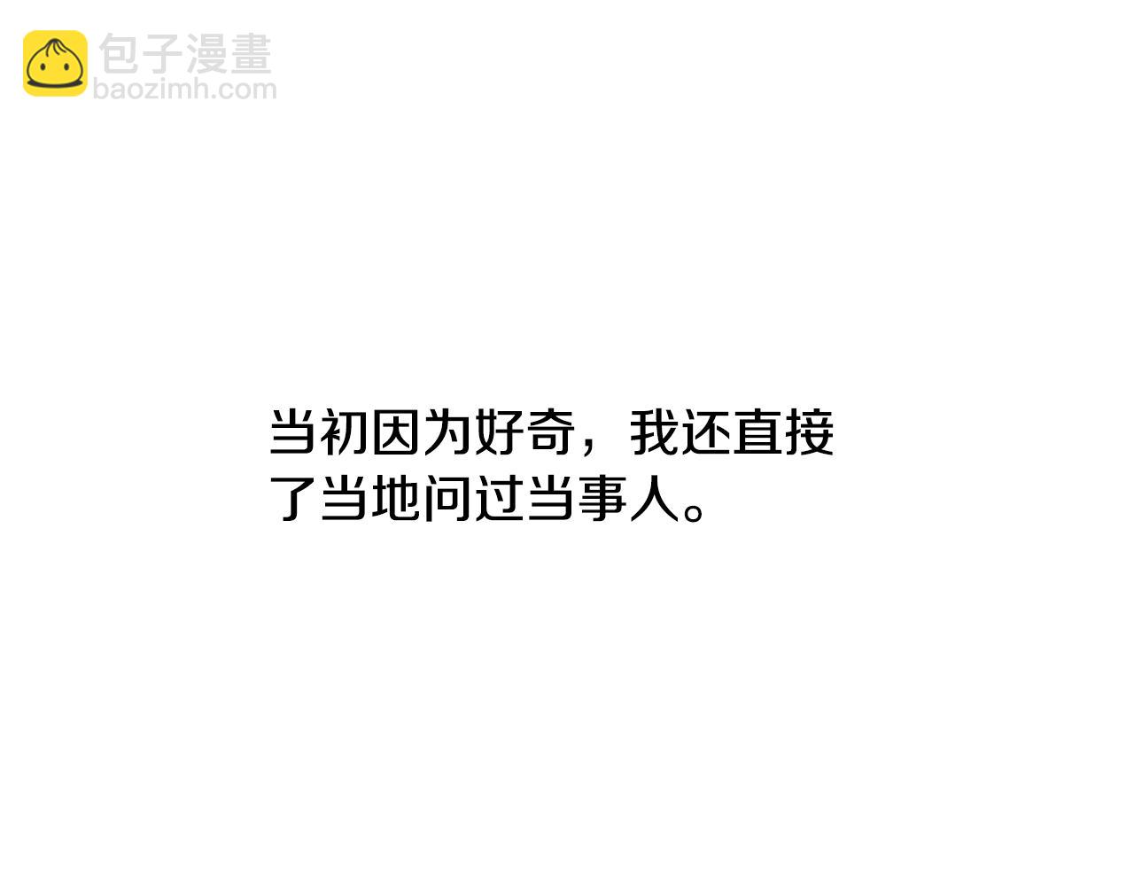 第43话 撮合有情人20