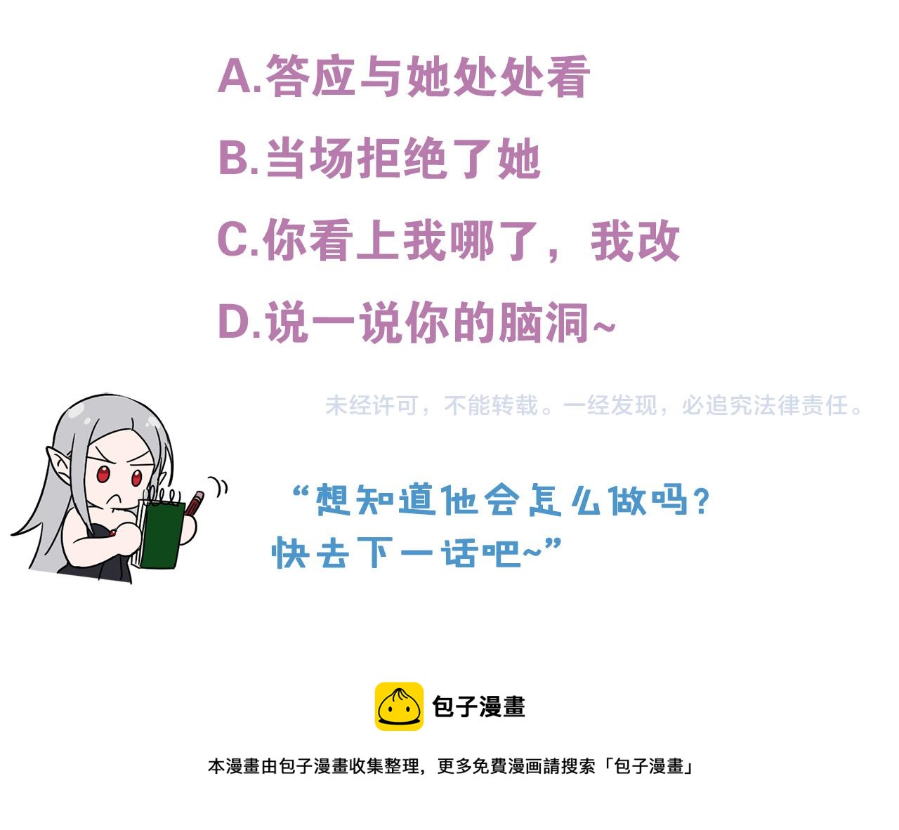 第43话 撮合有情人201