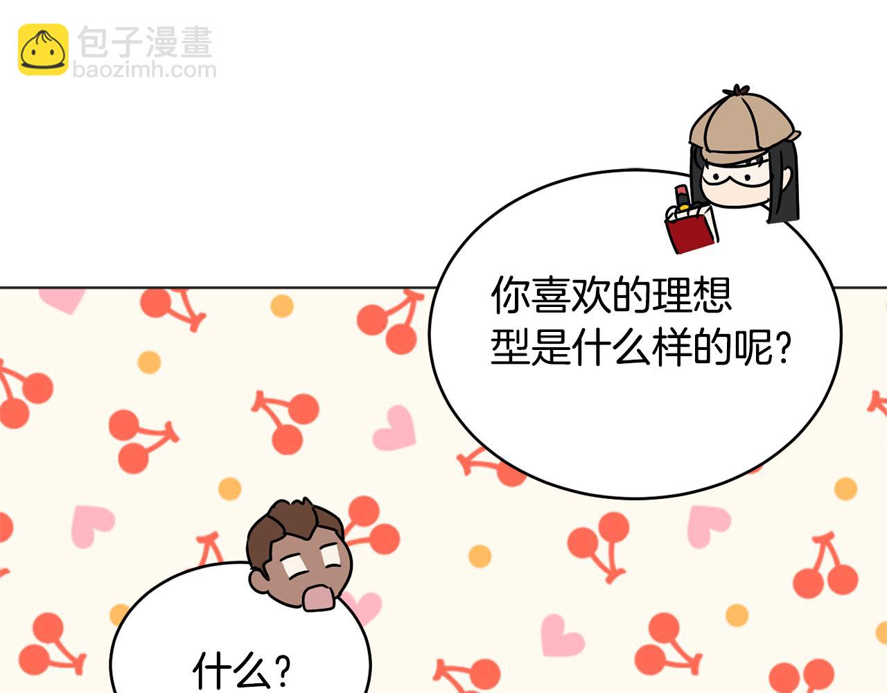 第43话 撮合有情人21
