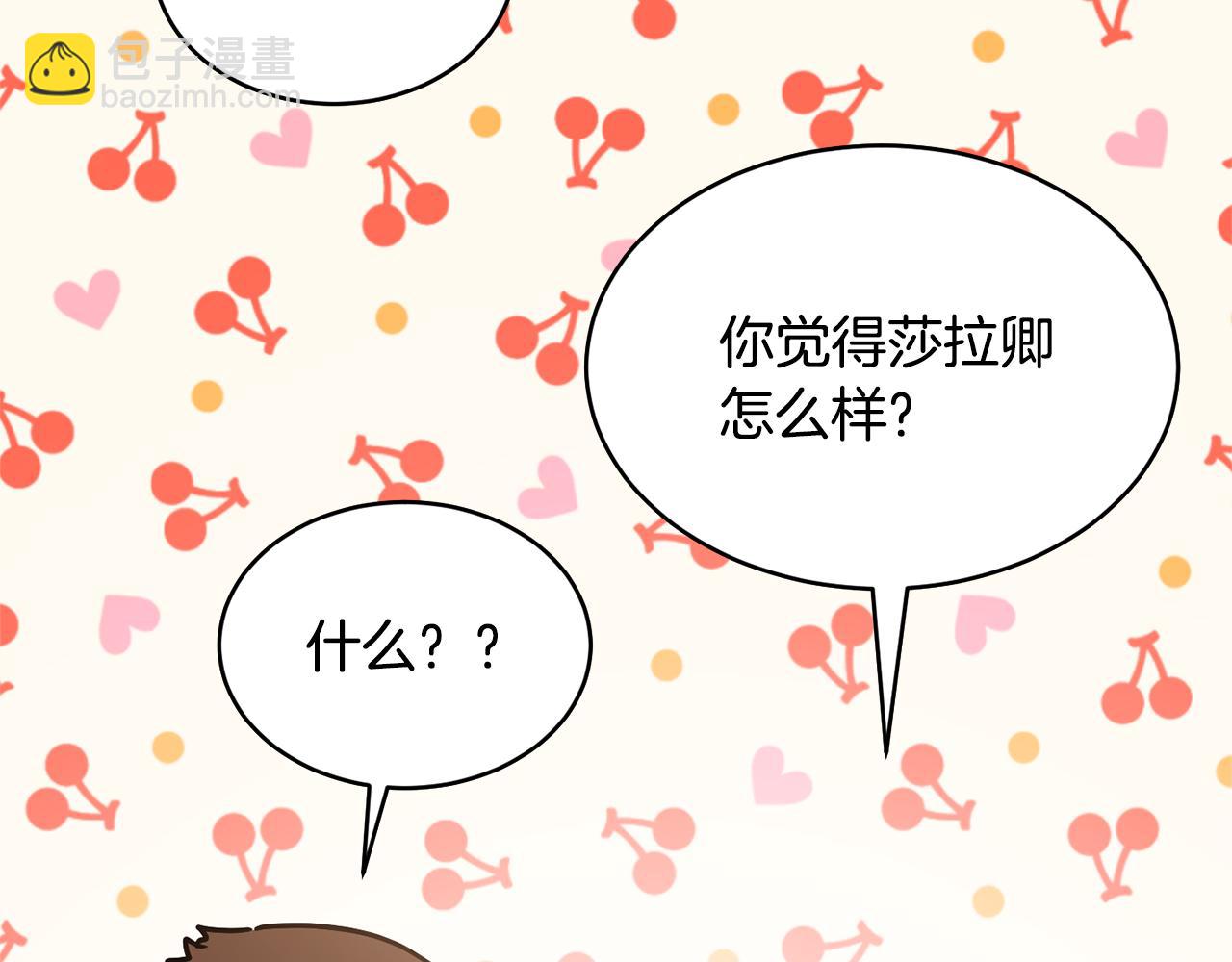 第43话 撮合有情人22