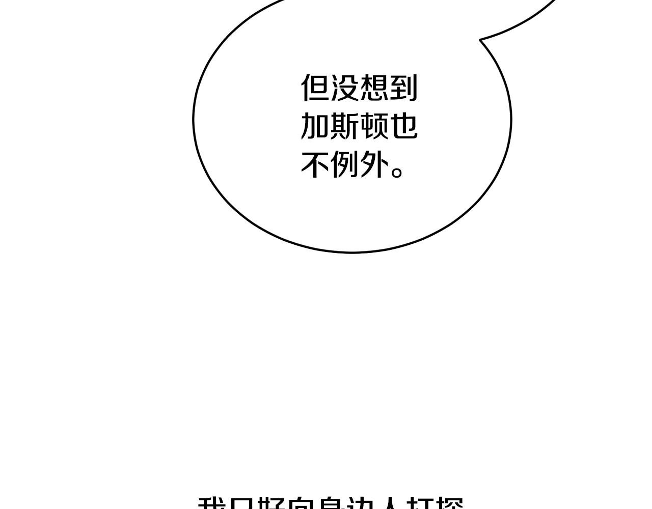 第43话 撮合有情人27