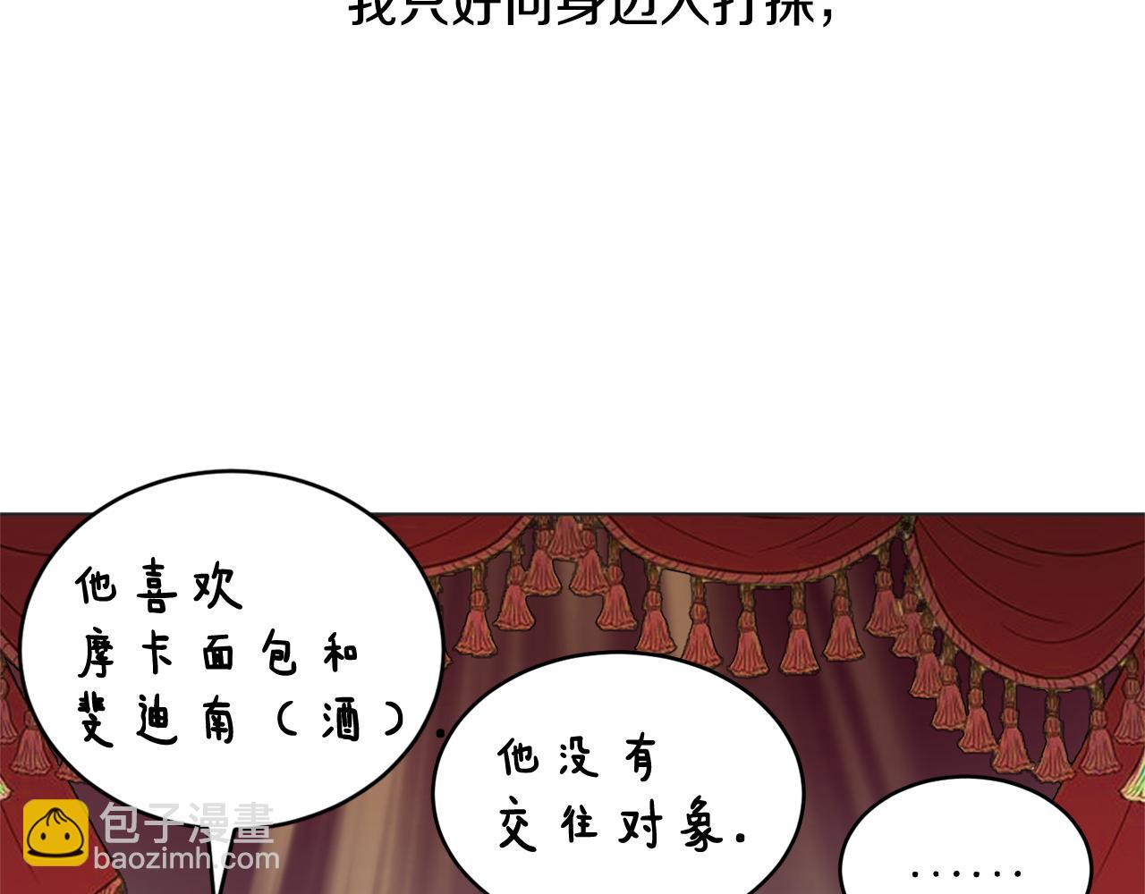 第43话 撮合有情人28