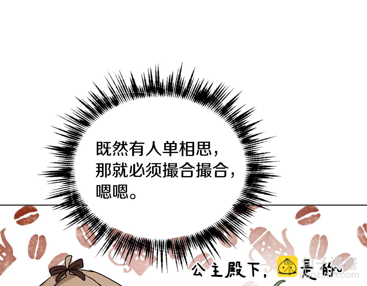 第43话 撮合有情人36