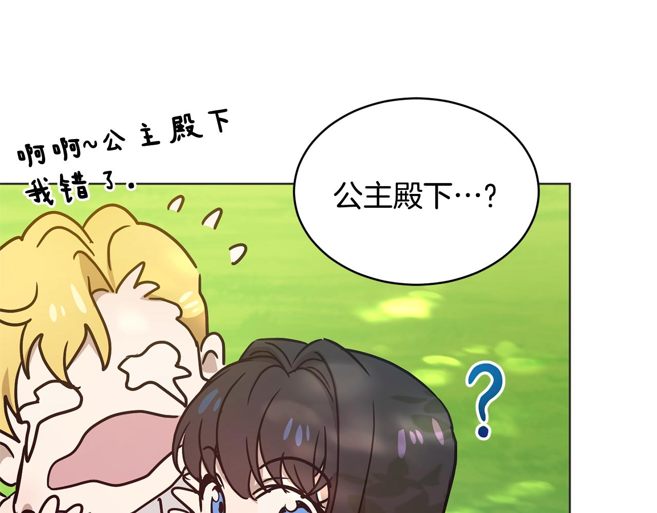 第43话 撮合有情人57