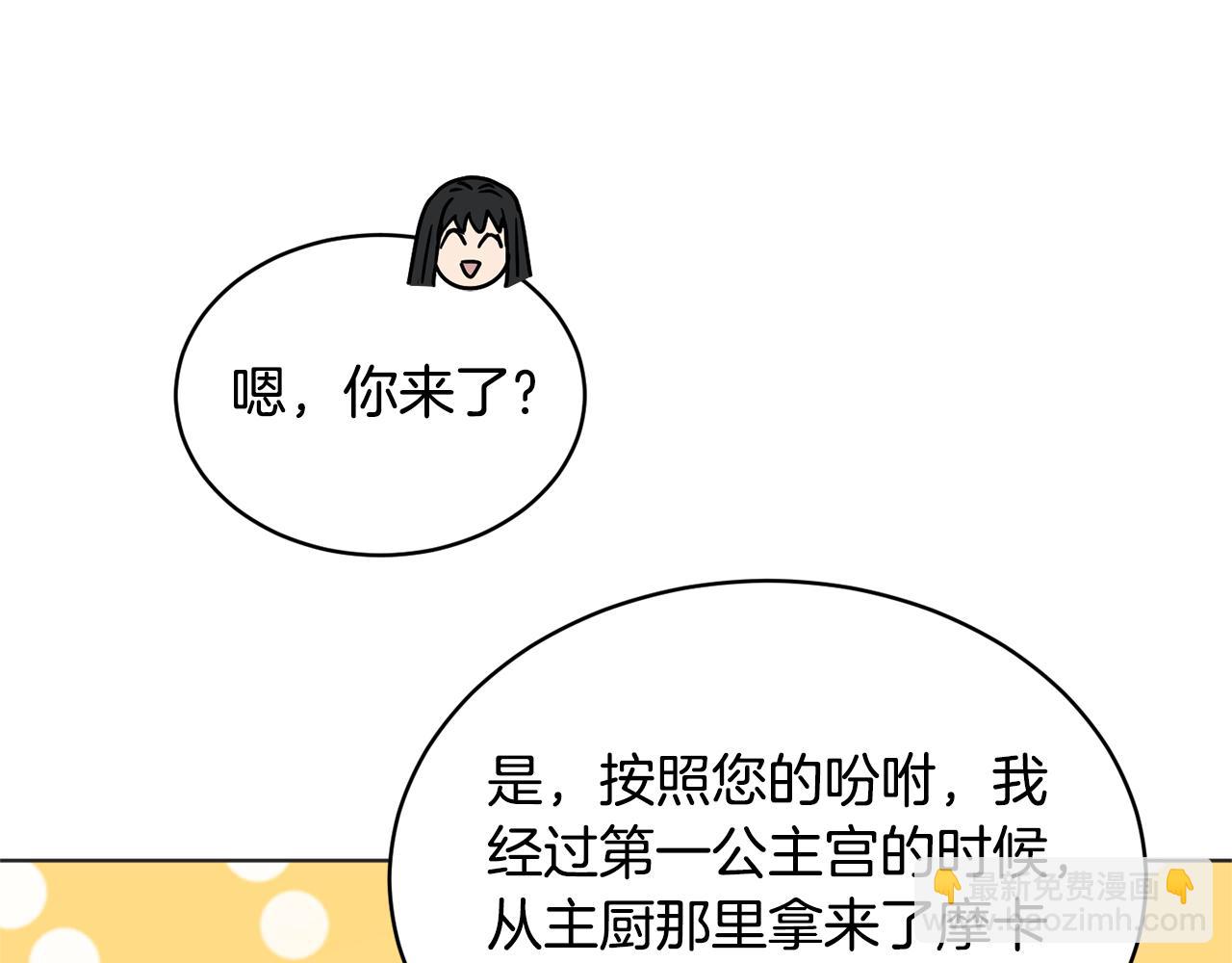 第43话 撮合有情人62