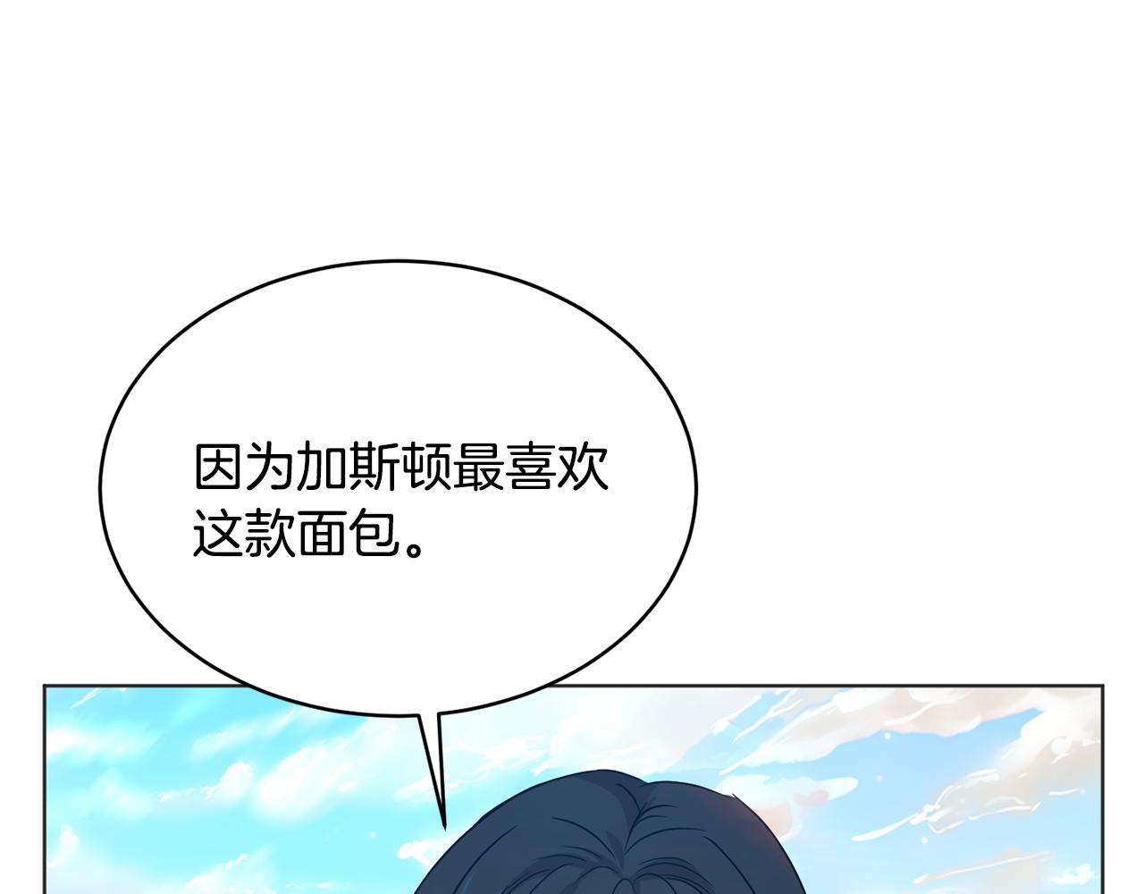 第43话 撮合有情人67