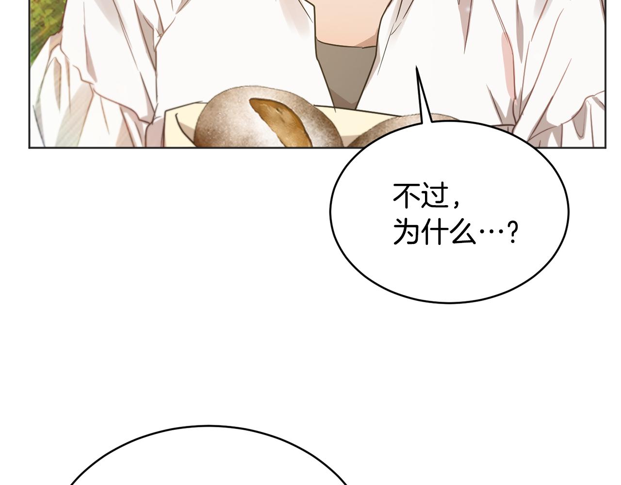 第43话 撮合有情人71